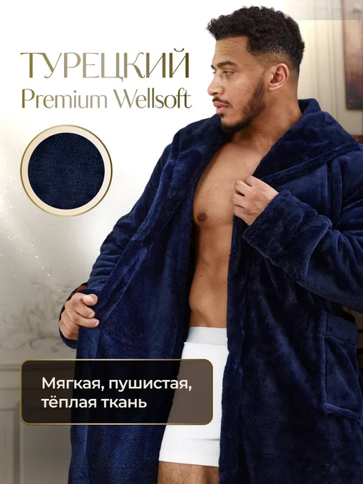 BERWEAR Халат домашний банный с капюшоном, синий, фото 2