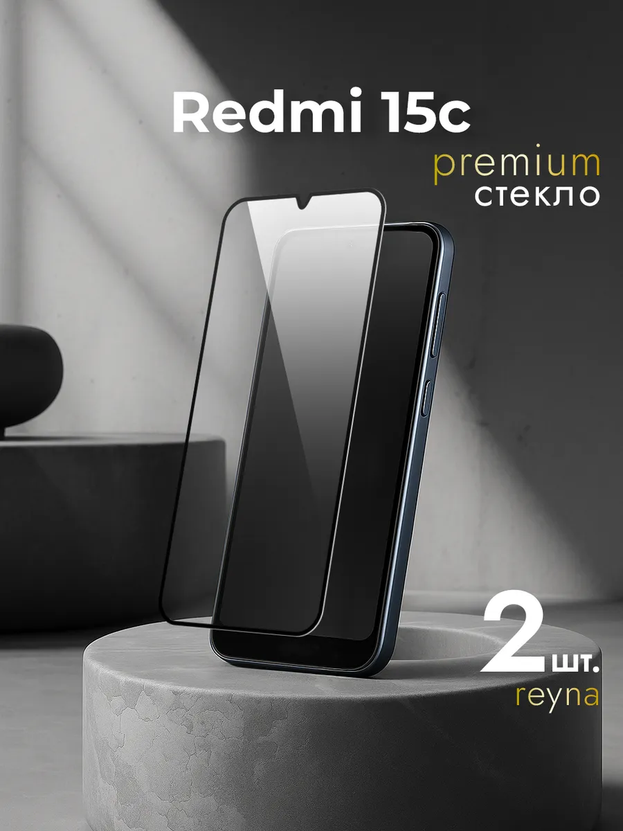 Защитное стекло Remdi 15c
