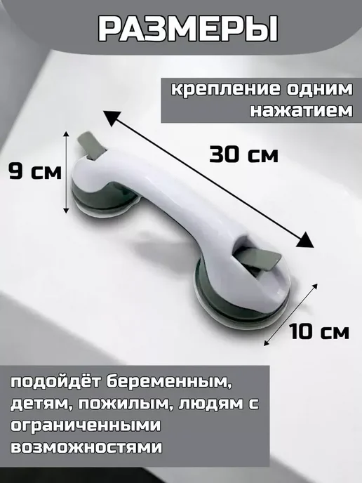 RuMir Поручень для ванной на вакуумных присосках, белый, в упаковке 400 г, фото 3