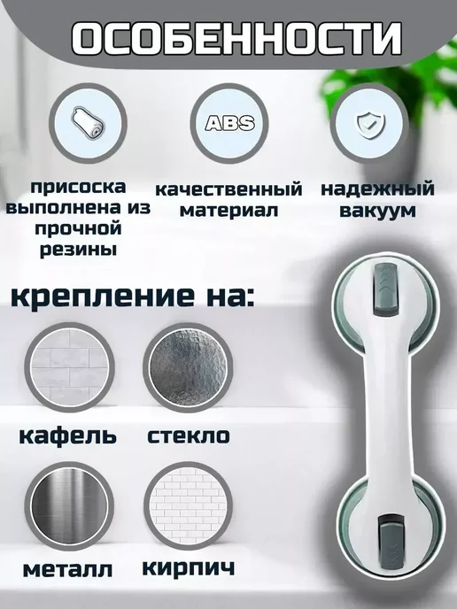 RuMir Поручень для ванной на вакуумных присосках, белый, в упаковке 200 г, фото 2