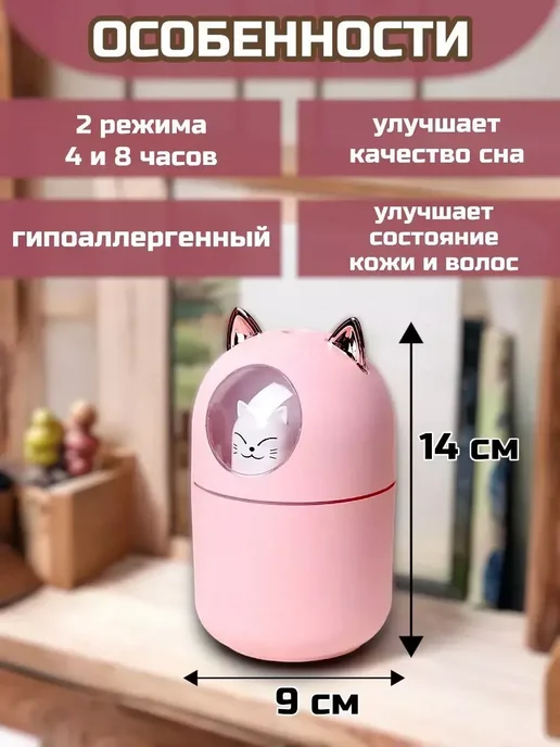 RuMir Портативный увлажнитель воздуха ночник, вариант, фото 2