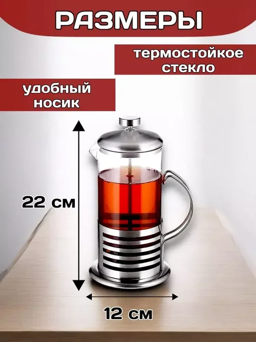 RuMir Френч-пресс заварочный чайник 350 мл, 600 мл, фото 2