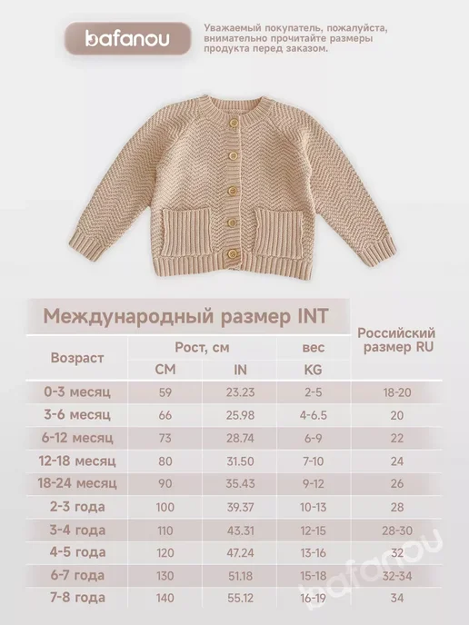 Bafanou Кардиган для малышей, оранжевый, фото 2