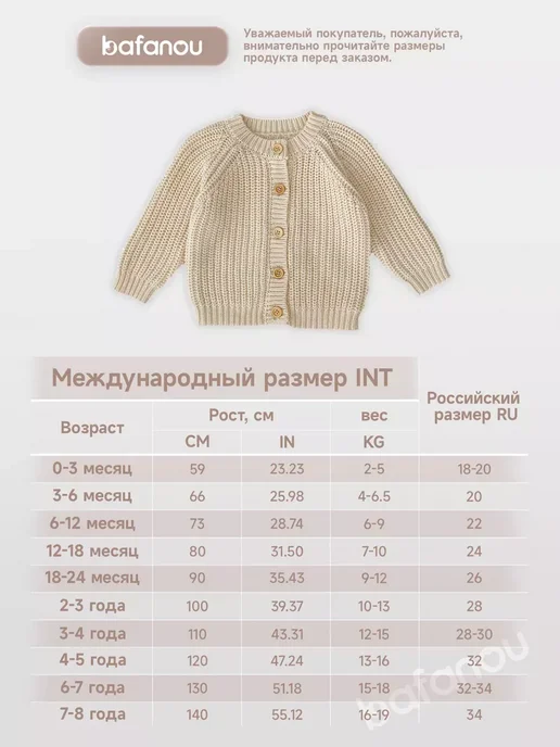 Bafanou Кардиган для малышей, оранжевый, фото 2