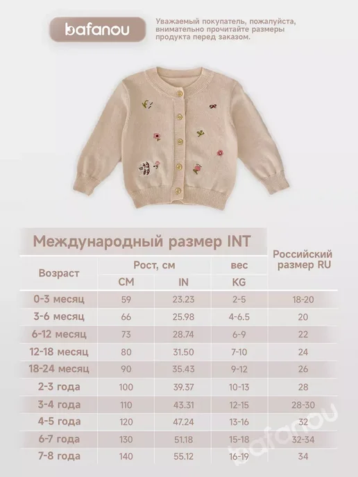 Bafanou Кардиган для малышей, оранжевый, фото 2