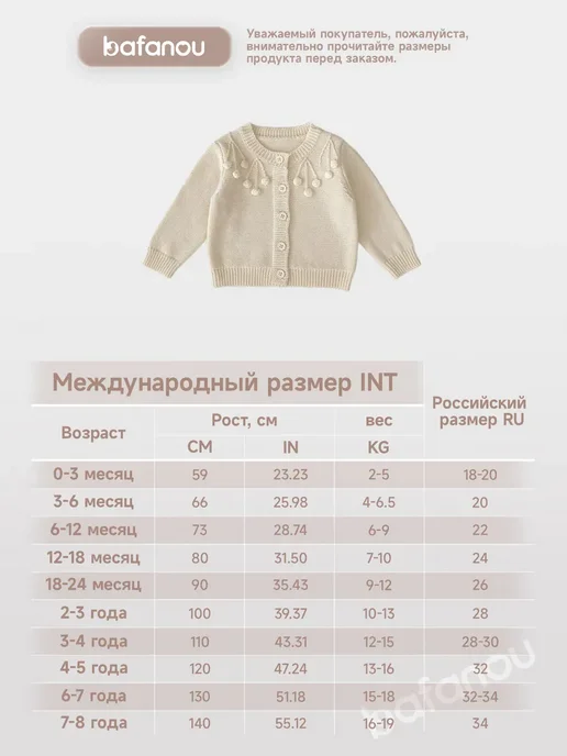 Bafanou Кардиган для малышей, бежевый, фото 2