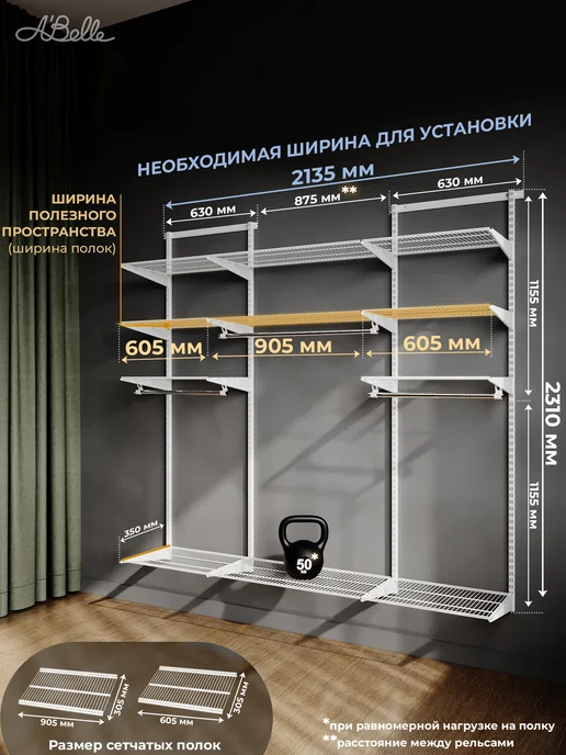 A'Belle Гардеробная система Abelle AB-H1835 черный, белый, фото 2