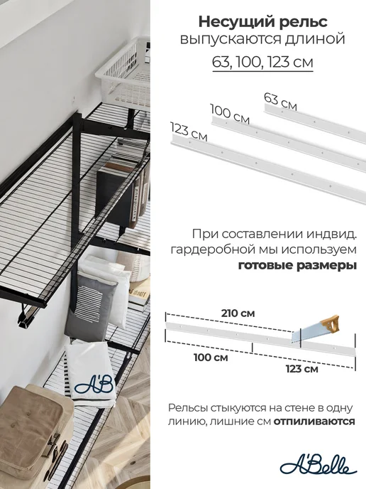 A'Belle Гардеробная система Abelle AB-H1835 черный, белый, фото 7