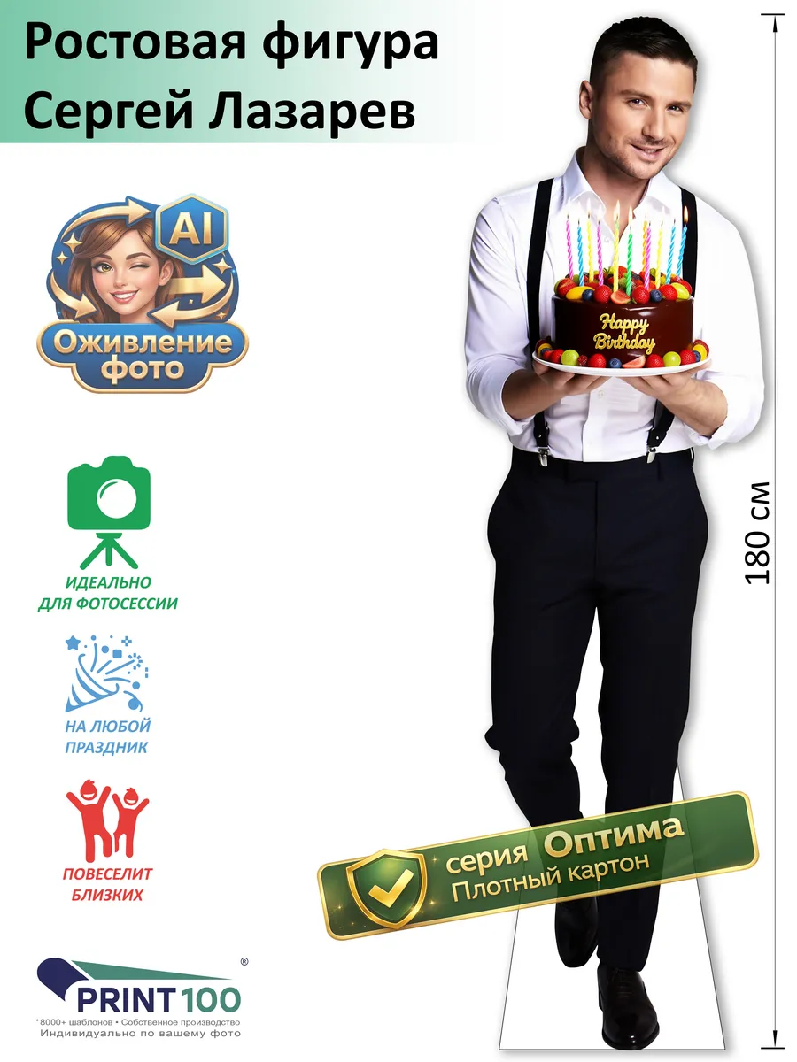 Сергей Лазарев вид 9 Ростовая фигура