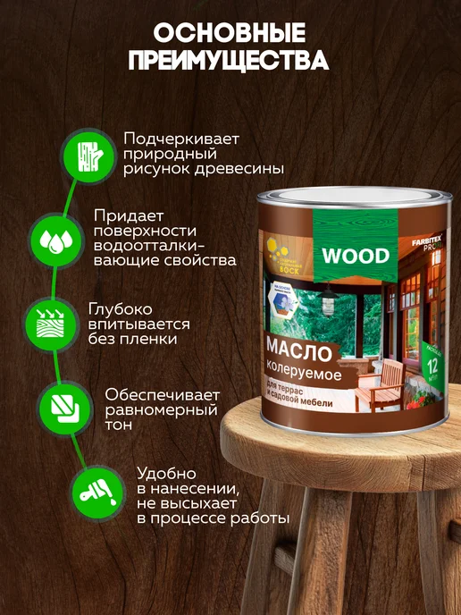 Farbitex Масло для дерева 3 л, 3 л, фото 4