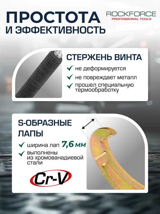 Rockforce Съемник подшипников двух-трехзахватный переставной 3", вариант, фото 3