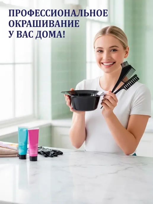 GT Набор для окрашивания волос с миской и кисточкой, вариант, фото 2