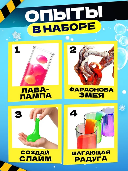 Эврики Подарочный набор для опытов и экспериментов, вариант, фото 3