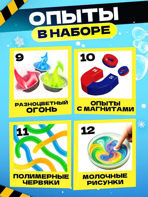 Эврики Подарочный набор для опытов и экспериментов, вариант, фото 5