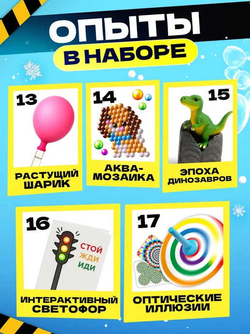 Эврики Подарочный набор для опытов и экспериментов, вариант, фото 6