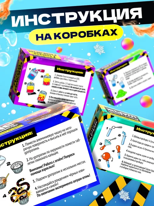 Эврики Подарочный набор для опытов и экспериментов, вариант, фото 7