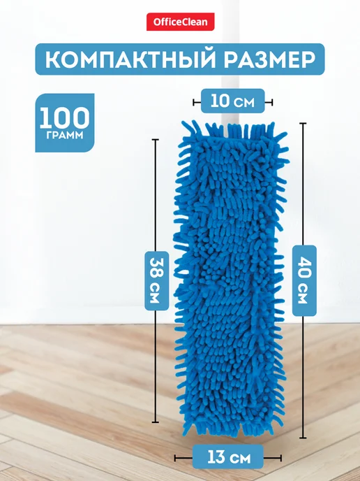 OfficeClean Насадка для швабры МОП сменная 38*10см, вариант, фото 2
