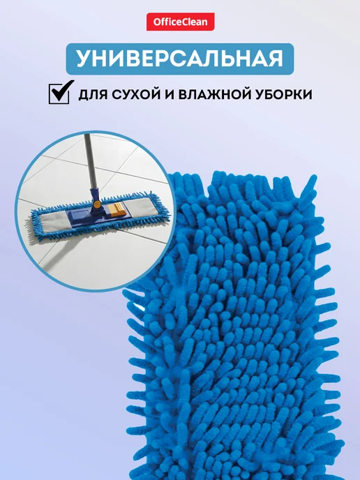 OfficeClean Насадка для швабры МОП сменная 38*10см, вариант, фото 3
