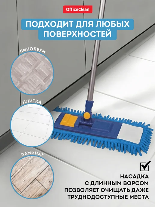 OfficeClean Насадка для швабры МОП сменная 38*10см, вариант, фото 4