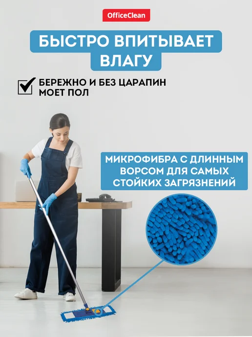 OfficeClean Насадка для швабры МОП сменная 38*10см, вариант, фото 5