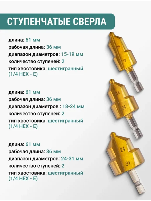 Сверло подъемные для полипропиленовых труб Ступенчатое PPR, желтый, фото 2