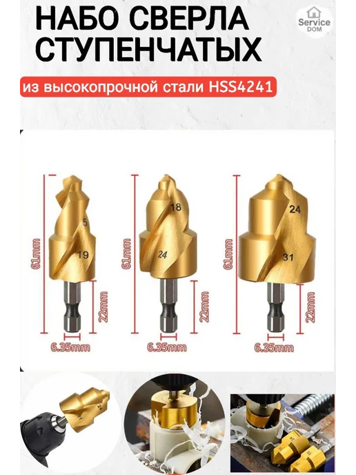 Сверло подъемные для полипропиленовых труб Ступенчатое PPR, желтый, фото 6