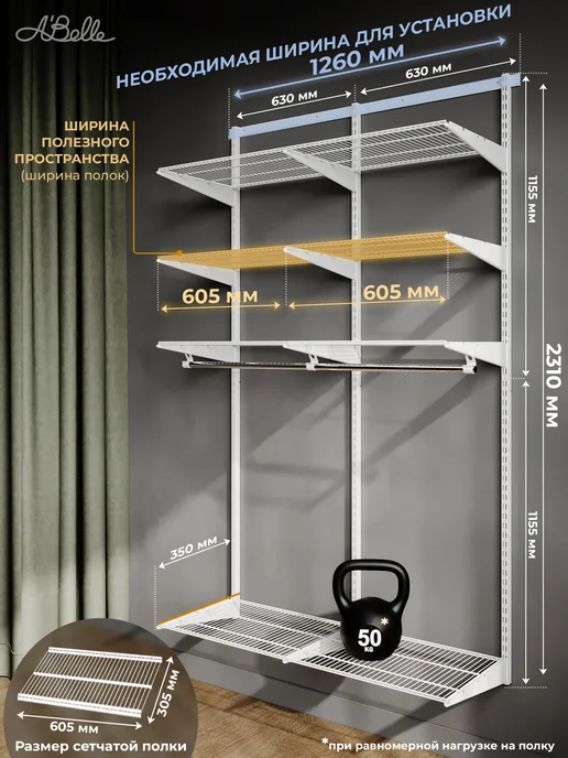 A'Belle Гардеробная система Abelle AB-H635-2 белый, белый, фото 2
