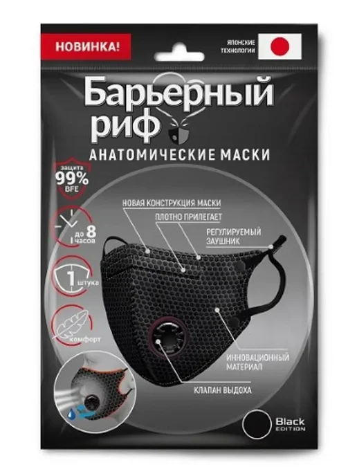 Барьерный риф Маска анатомическая медицинская трехслойная Nf с к - 4 шт, 2 шт, фото 2