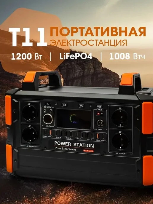 Портативная электростанция 600Вт220В с беспроводной зарядкой, 1200 Вт