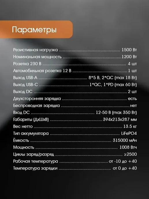 Портативная электростанция 600Вт220В с беспроводной зарядкой, 1200 Вт, фото 7