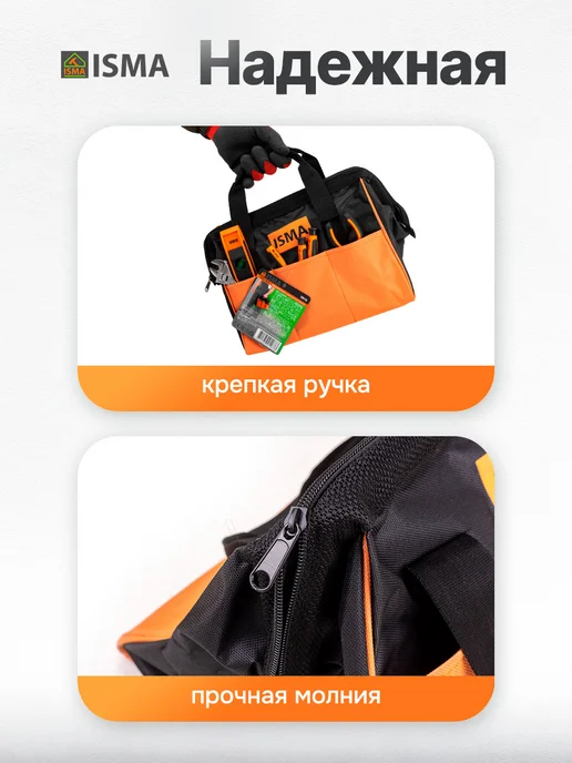 ISMA Сумка дорожная для инструментов, черный, фото 3