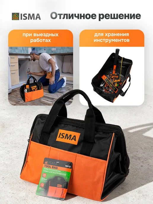 ISMA Сумка дорожная для инструментов, черный, фото 4