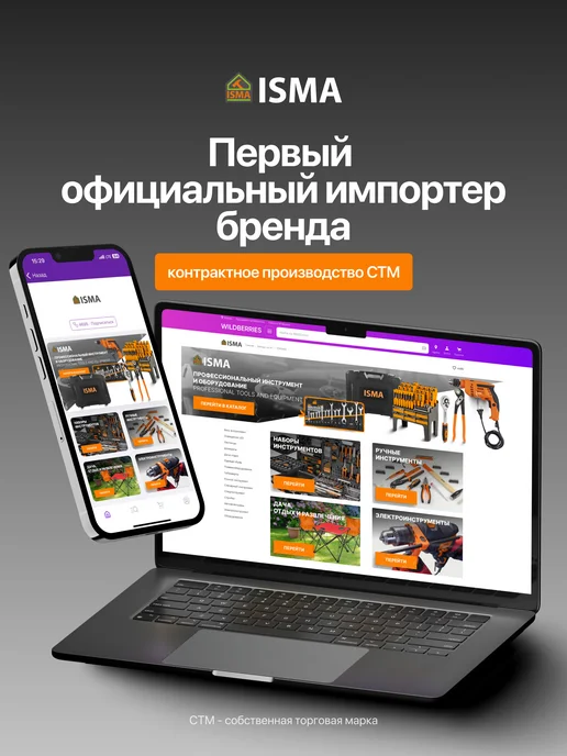 ISMA Сумка дорожная для инструментов, черный, фото 5