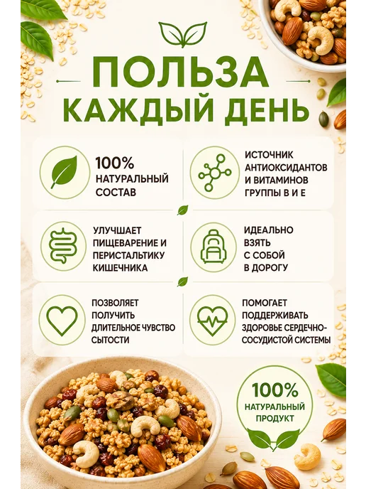 ЭТОНОВО Гранола без сахара ягодная без глютена, готовый завтрак, вариант, фото 3