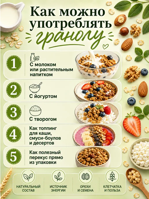 ЭТОНОВО Гранола без сахара ягодная без глютена, готовый завтрак, вариант, фото 4