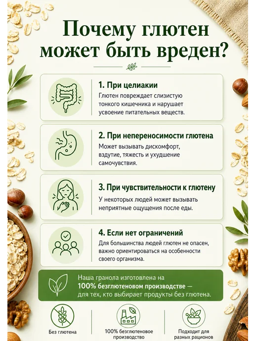 ЭТОНОВО Гранола без сахара ягодная без глютена, готовый завтрак, вариант, фото 5