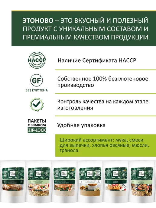 ЭТОНОВО Гранола без сахара ягодная без глютена, готовый завтрак, вариант, фото 7