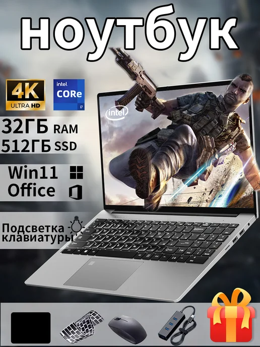 ApexNote Intel Core i7 Ноутбук, 32 ГБ, SSD 512 ГБ для работы и игр, 32 ГБ, 512 ГБ
