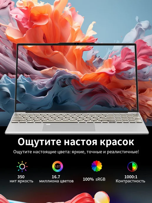 ApexNote Intel Core i7 Ноутбук, 32 ГБ, SSD 512 ГБ для работы и игр, 32 ГБ, 512 ГБ, фото 6