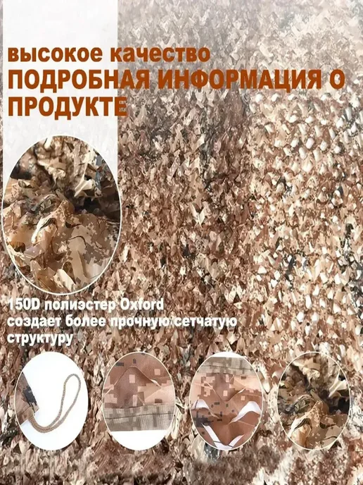 Vividorad Сеть маскировочная 2*4 м камуфляжная военная для охоты, 2x6 м, 6 м, фото 2