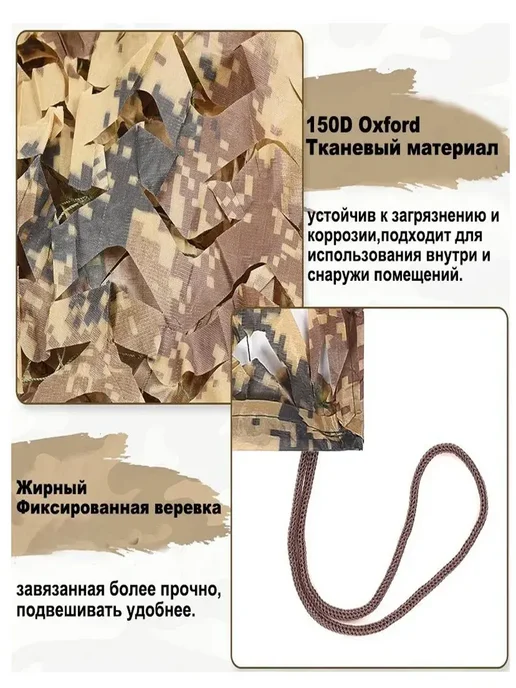 Vividorad Сеть маскировочная 2*4 м камуфляжная военная для охоты, 2x6 м, 6 м, фото 4