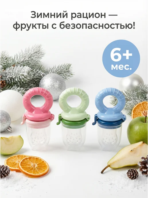 WeeBaby Ниблер силиконовый для фруктов 6 мес+, голубой, фото 2