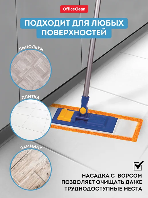 OfficeClean Насадка для швабры МОП сменная 40*10см, оранжевый, фото 4