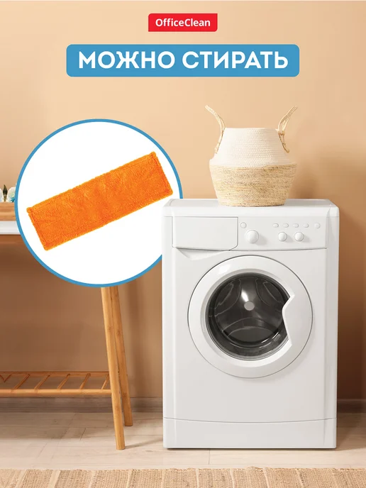 OfficeClean Насадка для швабры МОП сменная 40*10см, оранжевый, фото 6