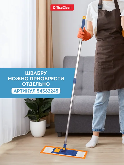 OfficeClean Насадка для швабры МОП сменная 40*10см, оранжевый, фото 7