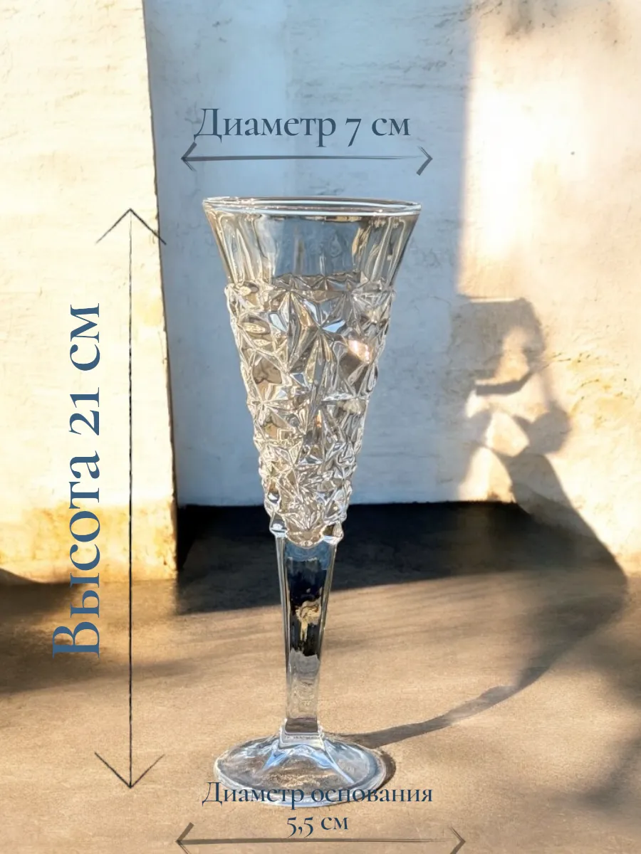 Набор бокалов для вина "Морозный лед"