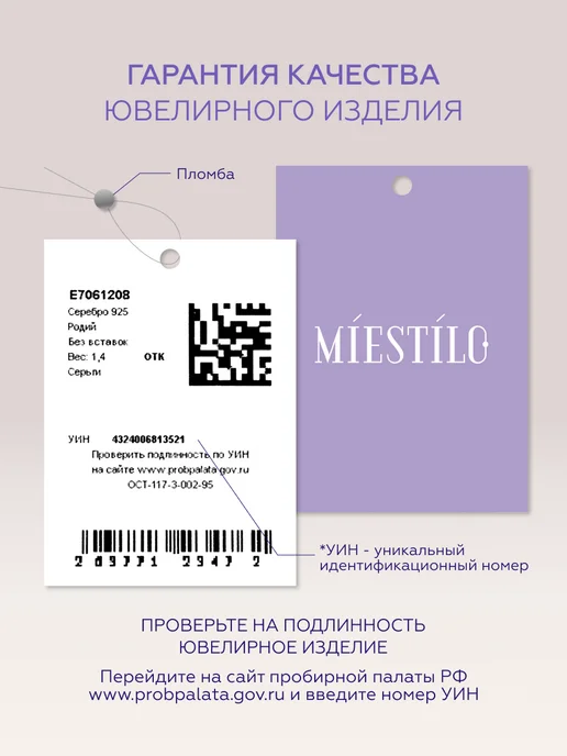 Miestilo Пирсинг в ухо хеликс серебро 925 позолоченный, серебристый, фото 4