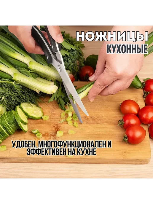 HUKJEE Кухонные ножницы для разделки птицы и рыбы 1шт, 1 шт, фото 3
