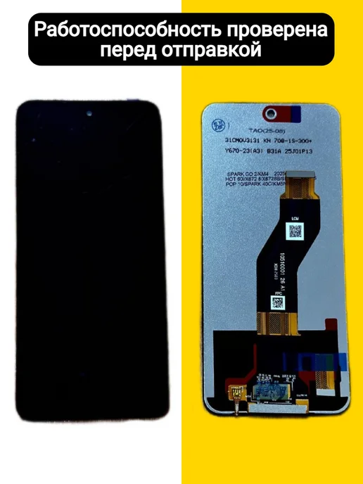 Дисплей для Tecno Spark 40C, черный, фото 2