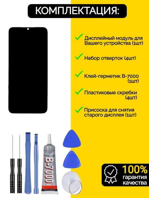 Дисплей для Infinix Hot 60i, черный, фото 4